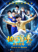 年糕的味道：导演版